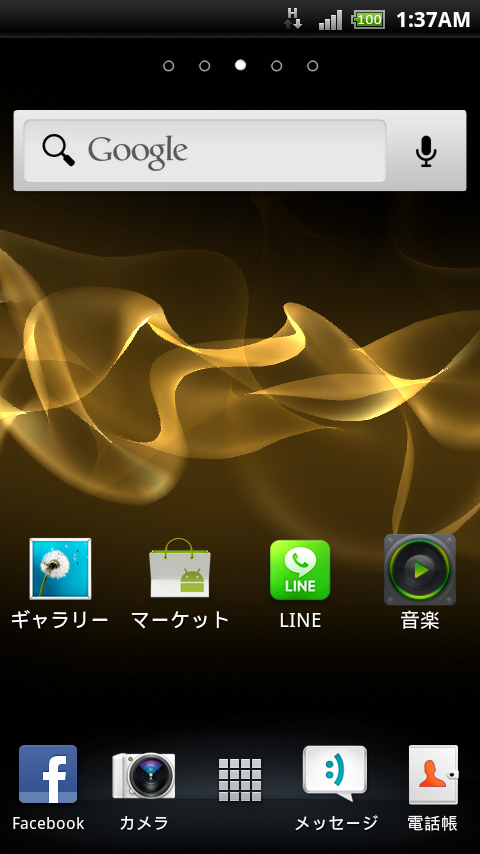 (1/31更新) [ Xperia S ] Cosmic Flow 動態 + 靜態桌布