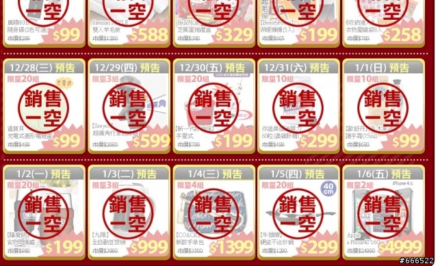 泰贈點 年終慶 你搶不到嗎? 我來幫你解答吧!  (包含抱怨文 不喜勿入)