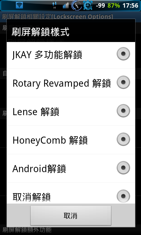 (0214)i9000_直升[全中文之 XXJVU.2.3.6 自用版]Feb05版本...(0331)新增：XXJW4 modem替換安裝包