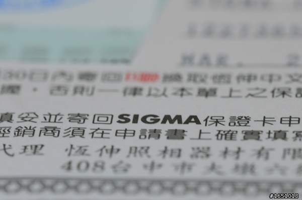 [開箱]Sigma Macro 150 OS F2.8 之開箱文(2012-01-24新增)