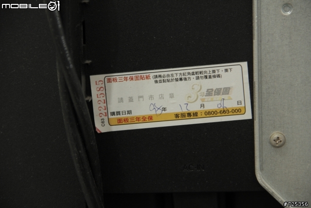 [開箱] 新年新螢幕之 AOC E2343F2 23吋 LED背光超薄螢幕不專業遲開箱