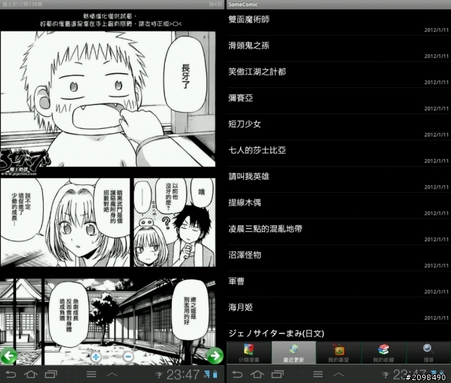 學生的第一台平板Tab 7.0 Plus