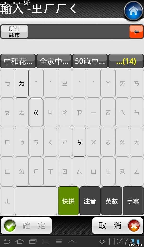 實戰Galaxy Tab7.0+導航！原廠車架 & Google導航+導航王實測心得！