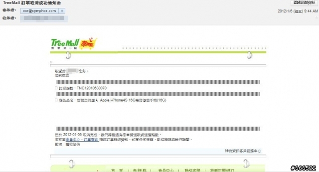 泰贈點 年終慶 你搶不到嗎? 我來幫你解答吧!  (包含抱怨文 不喜勿入)