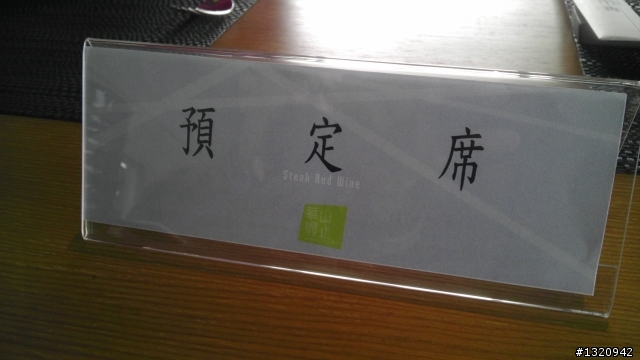 華山觀止 --- 精緻異國套餐 (圖多)