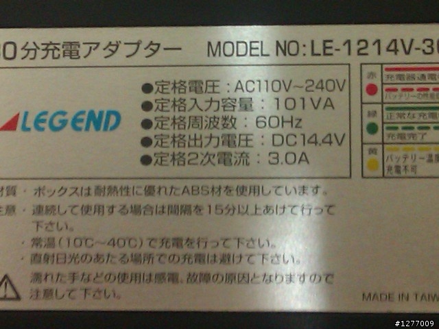 <分享> DIY一族 用LEGEND 14.4V .4分頭.電動板手