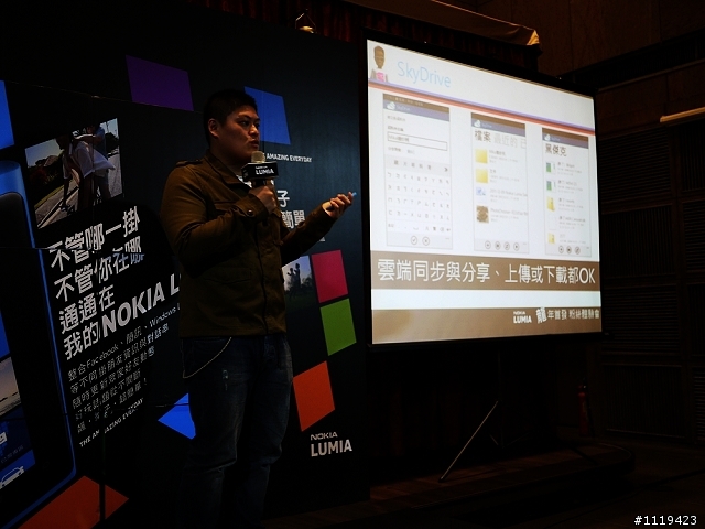 【NOKIA LUMIA 2012首發體驗會】會場紀錄與個人使用LUMIA心得