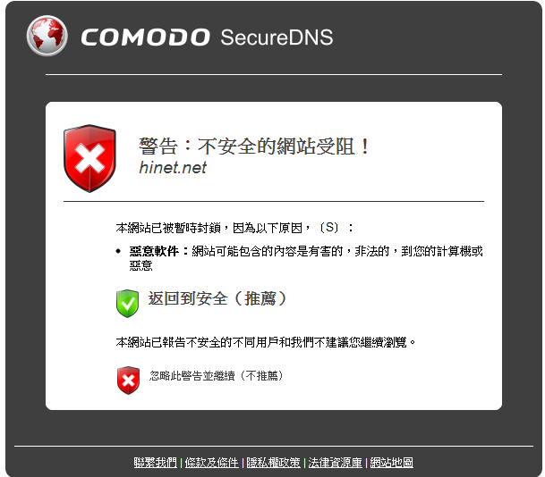 請問Hinet信箱有問題嗎,為何會被COMODO擋住