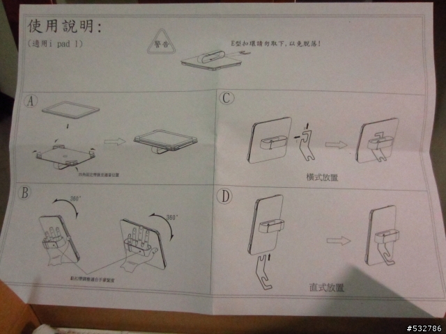 [開箱] PAD套GO  可手持、任意旋轉螢幕之iPad保護套(純牛皮手工製作)