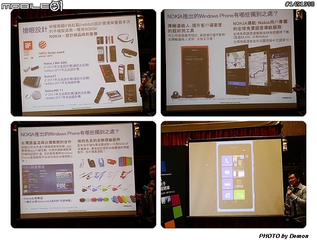 【體驗】NOKIA LUMIA 為三國鼎立揭開序章