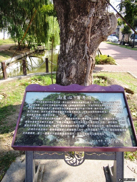 【城市漫遊Ⅴ】飲水思源曹公圳