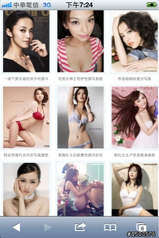 在iphone 上觀賞正妹的軟體大集合...