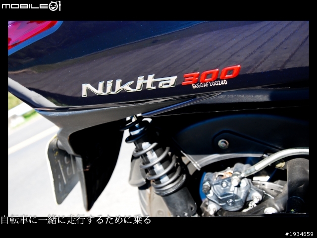 艷陽高照...羊咩咩NIKITA 300 日月潭小跑