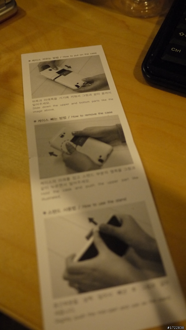 [分享]Note膠囊式保護殼