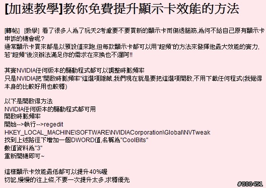 該如何發揮顯卡的最大效能