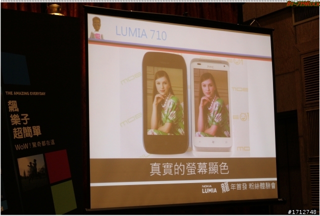 ☑龍年首發NOKIA LUMIA 800/710 龍兄虎弟-體驗會❀