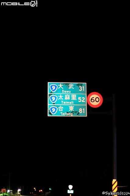 2011/12/31~2012/01/01小老公VS我跨年日出花東遊