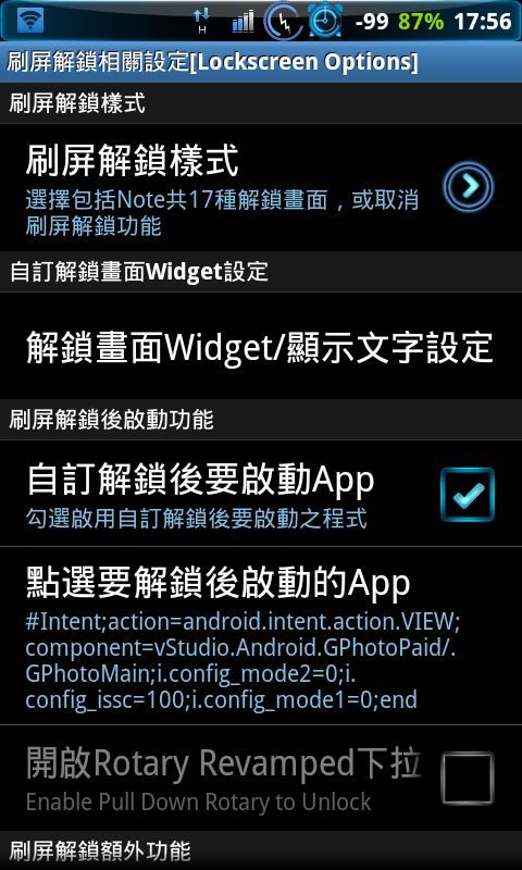 (0214)i9000_直升[全中文之 XXJVU.2.3.6 自用版]Feb05版本...(0331)新增：XXJW4 modem替換安裝包