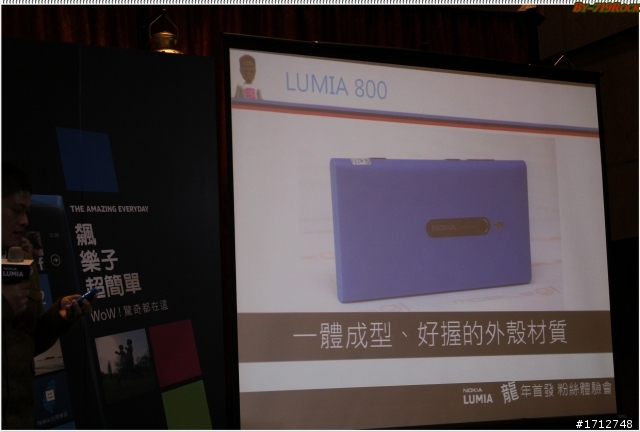 ☑龍年首發NOKIA LUMIA 800/710 龍兄虎弟-體驗會❀