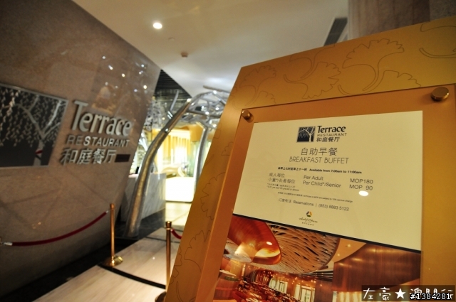 [澳門] 澳門三天兩夜自由行-銀河大倉酒店(早餐篇)