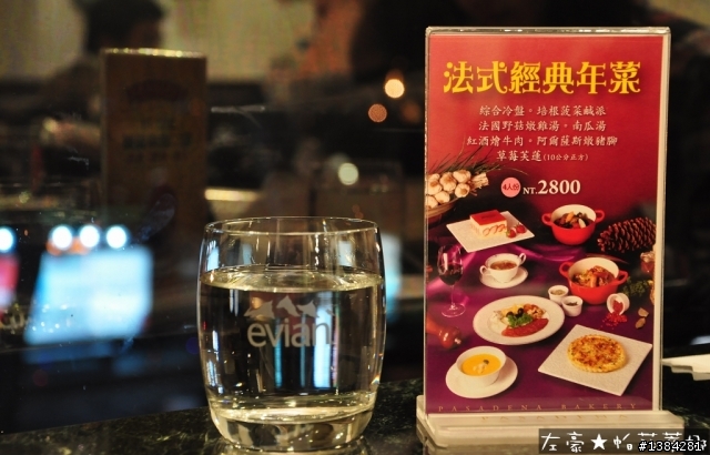 [景點]  帕莎蒂娜烘焙坊(和平店)