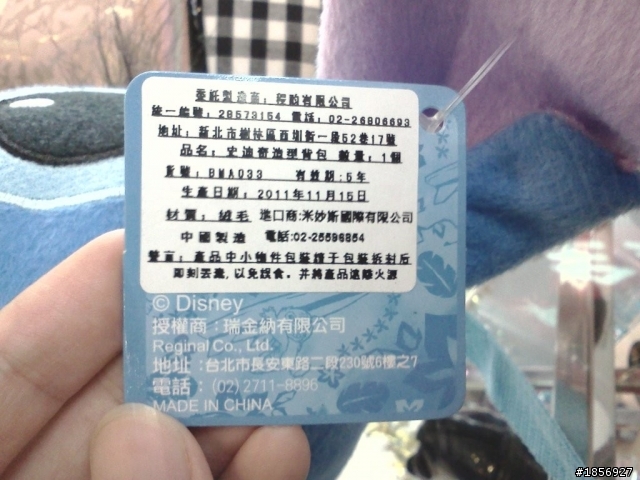 這真的是正版(史迪奇&維尼)嗎?? 為什麼怎麼看都不像!?