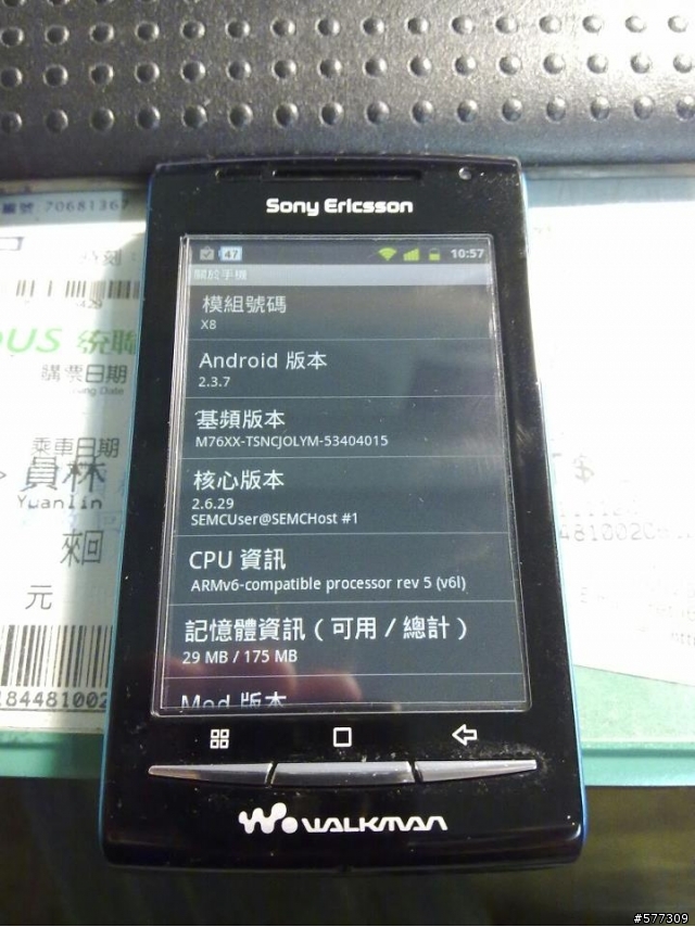 w8 android 2.3.7 版-刷機成功