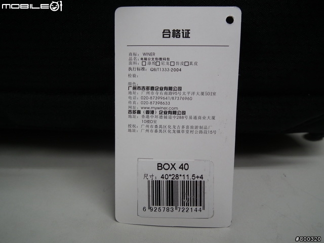 [開箱] 上班也要帶腳架WINER BOX40 NB相機包