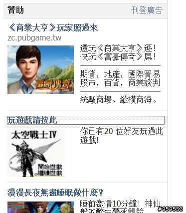 FACEBOOK出太空戰士IV?