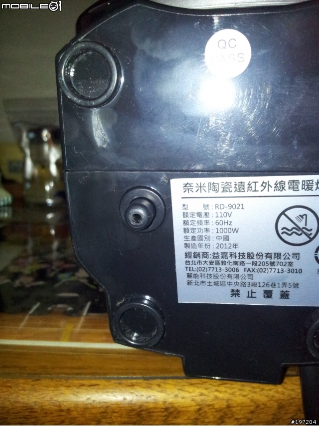 Nextwell奈米陶瓷遠紅外線電暖爐 [開箱使用心得]