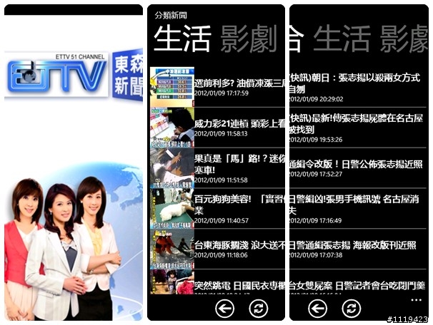 【NOKIA LUMIA 2012首發體驗會】會場紀錄與個人使用LUMIA心得