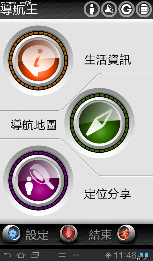 實戰Galaxy Tab7.0+導航！原廠車架 & Google導航+導航王實測心得！