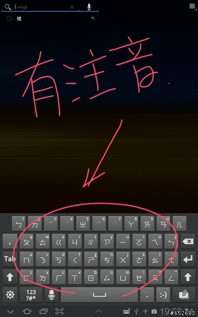 [開箱文]Samsung Galaxy Tab 7.7 素人開箱