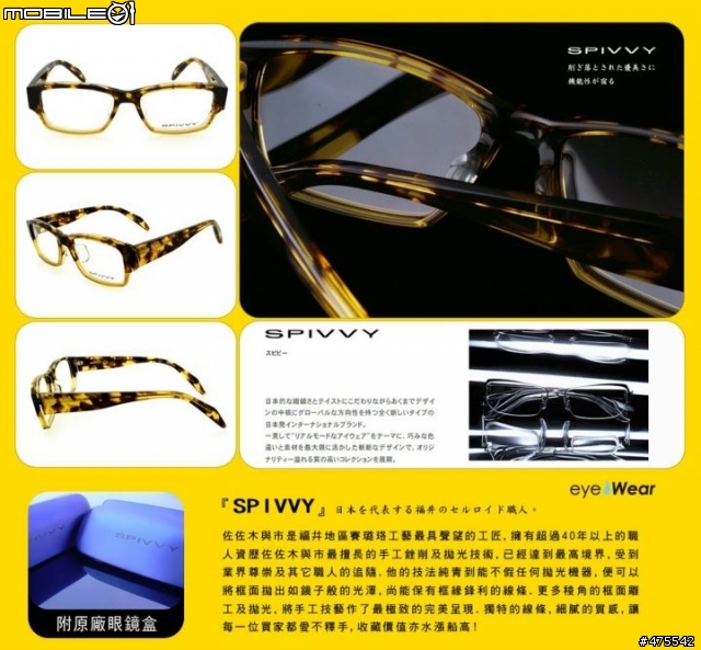 SPIVVY SP-2069+HOYA 1.67小小開箱