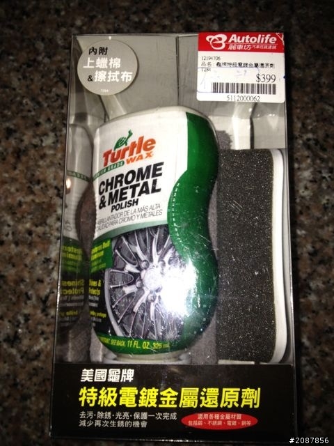 你如何處理MB水箱罩?