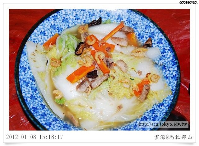 雲海‧楓紅‧馬拉邦山