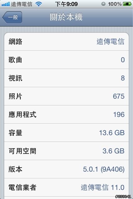 有iphone 4s的大大能幫忙測試嗎？