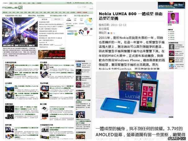 【NOKIA LUMIA 2012首發體驗會】會場紀錄與個人使用LUMIA心得