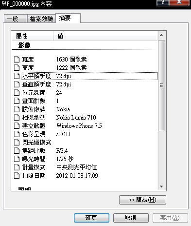 ☑龍年首發NOKIA LUMIA 800/710 龍兄虎弟-體驗會❀