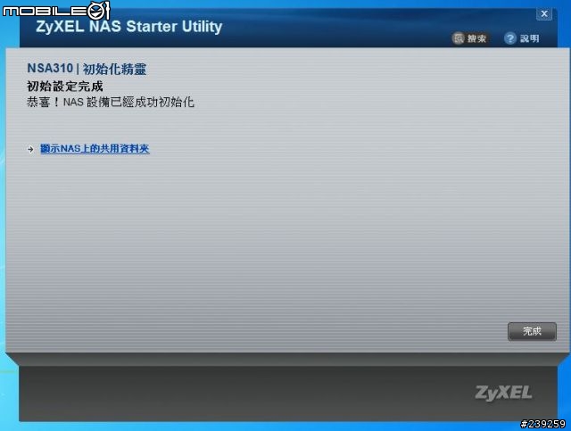 [開箱] 俗格大碗 ZyXEL NSA-310 開箱小心得