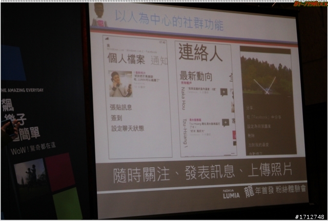 ☑龍年首發NOKIA LUMIA 800/710 龍兄虎弟-體驗會❀