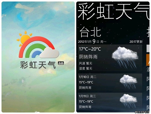 【NOKIA LUMIA 2012首發體驗會】會場紀錄與個人使用LUMIA心得