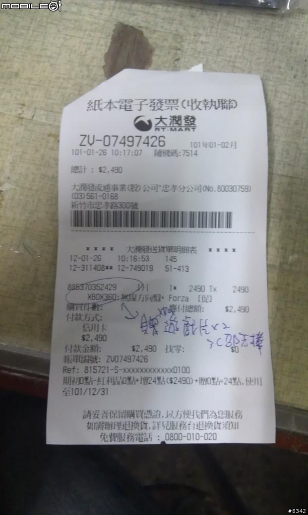 xbox360方向盤+同捆Forza4