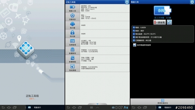 學生的第一台平板Tab 7.0 Plus