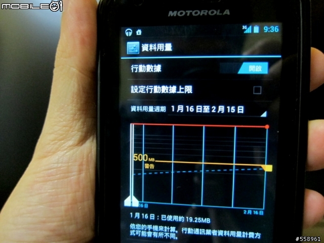 Atrix @ CM9 初版體驗!