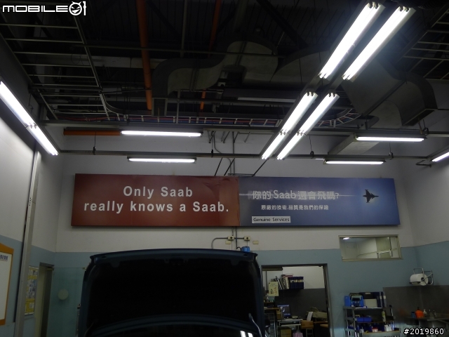 績優的保養廠，孤單的saab