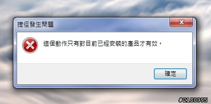 [問題] 更新 iTunes 中 遇到更新 QuickTime 遇到 QuickTime.msi的問題