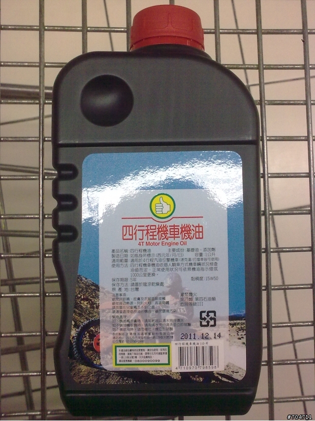 大潤發機油