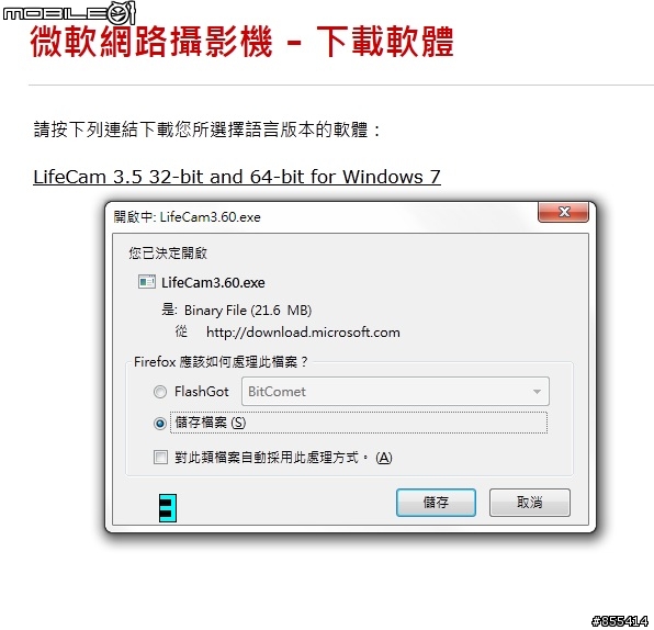 [開箱]佛心微軟換給我的好物，微軟最高級1080p Webcam－Microsoft LifeCam Studio