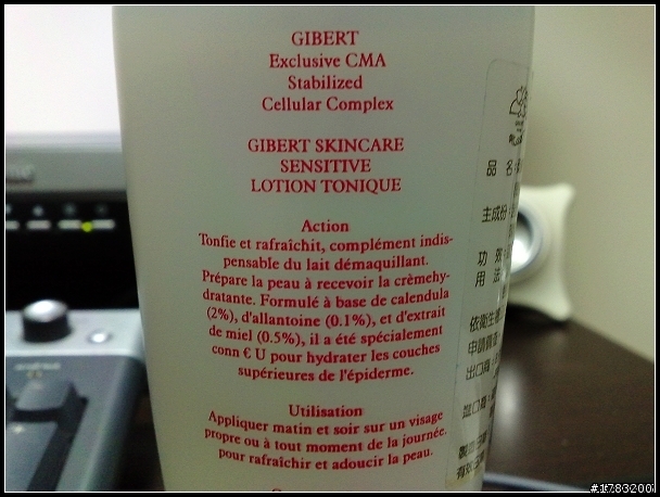 請問各位  有人聽過GIBERT 嬌碧麗這個牌子嗎？